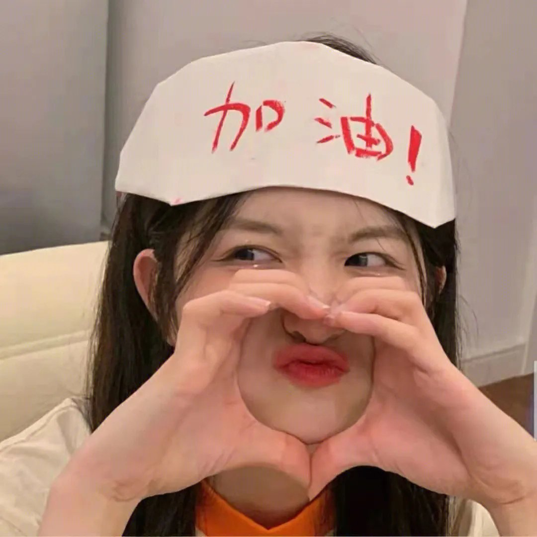 青春应援